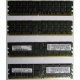 IBM 73P2871 73P2867 2Gb (2048Mb) DDR2 ECC Reg memory (Муром)