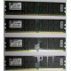 Серверная память 8Gb (2x4Gb) DDR2 ECC Reg Kingston KTH-MLG4/8G pc2-3200 400MHz CL3 1.8V (Муром).