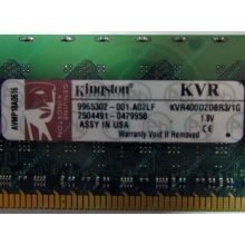 Серверная память 1Gb DDR2 Kingston KVR400D2D8R3/1G ECC Registered (Муром)