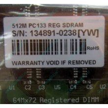 Модуль памяти 512Mb DIMM ECC Reg Transcend 133MHz (Муром)