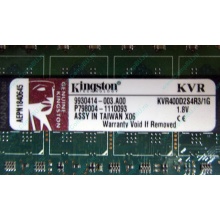Серверная память 1Gb DDR2 Kingston KVR400D2S4R3/1G ECC Registered (Муром)