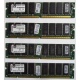 Память 256Mb DIMM Kingston KVR133X64C3Q/256 SDRAM 168-pin 133MHz 3.3 V (Муром)