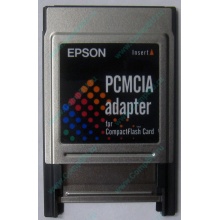 Переходник с Compact Flash (CF) на PCMCIA в Муроме, адаптер Compact Flash (CF) PCMCIA Epson купить (Муром)